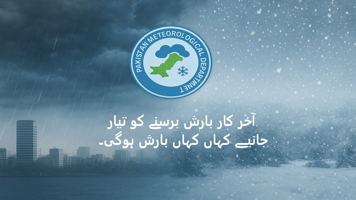 PMD weather forecast showing rain and snow in Karachi and Lahore this December