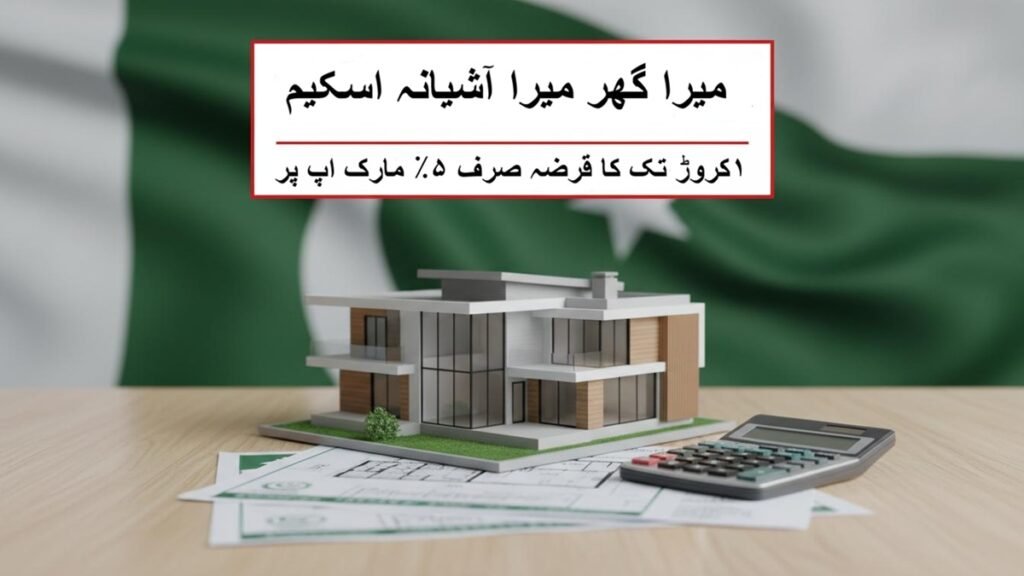Mera Ghar Mera Aashiana 10 million housing loan scheme with 5 percent installment plan for Pakistani families