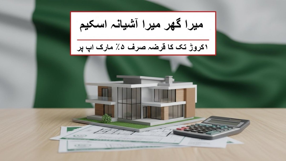 Mera Ghar Mera Aashiana 10 million housing loan scheme with 5 percent installment plan for Pakistani families